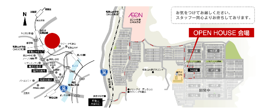 平成２５年３月９日(土)・１０日(日) 【おひさまと暮らす家】完成見学会開催致します！！